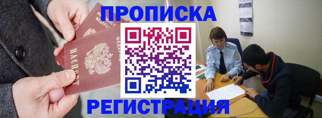 прописка для школы в Петрозаводске