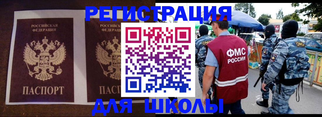 прописка законно в Петрозаводске