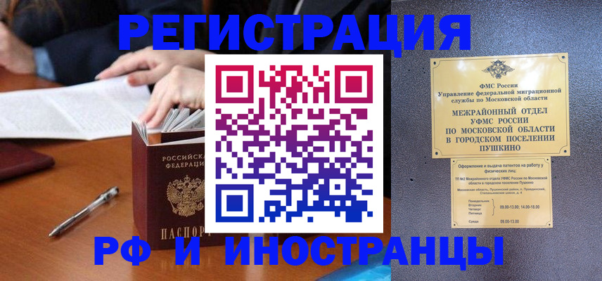 купить прописку в Петрозаводске