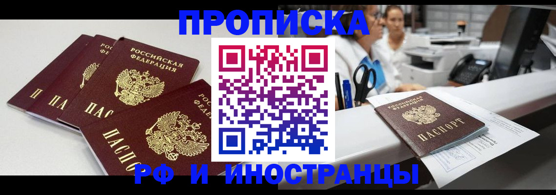 прописка для военкомата в Петрозаводске