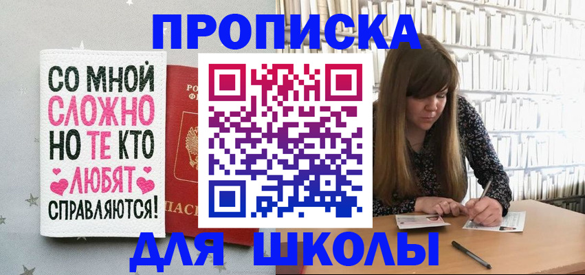 где прописаться в Петрозаводске