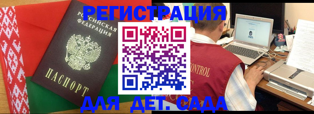 прописка для кредита в Петрозаводске