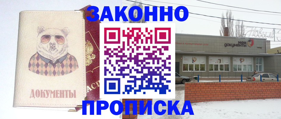 где прописаться в Петрозаводске