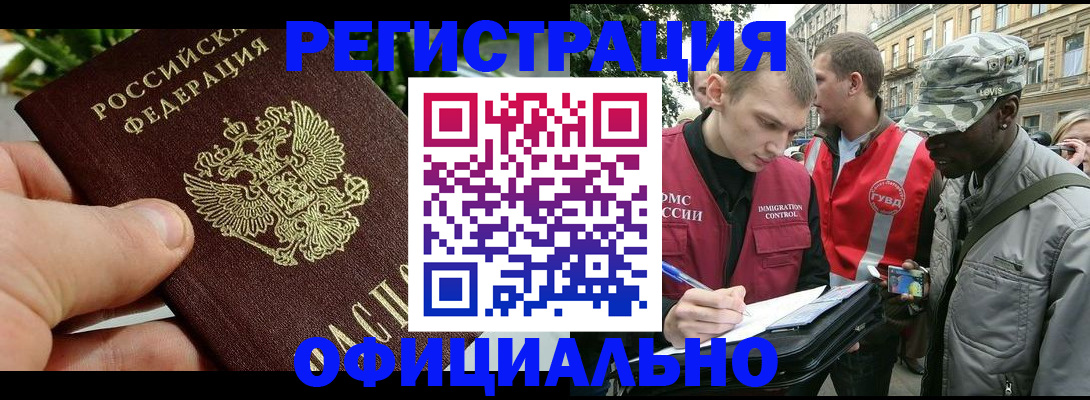 купить прописку в Петрозаводске