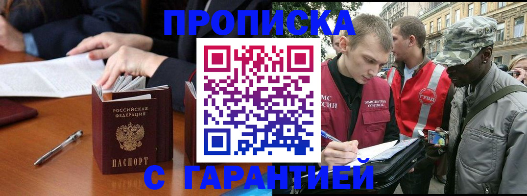 временная регистрация законно в Петрозаводске