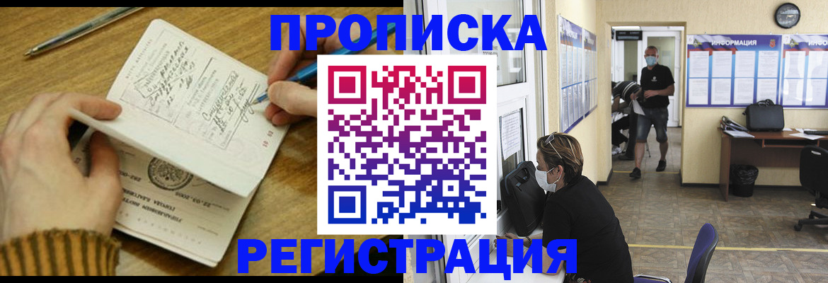 прописка для кредита в Петрозаводске