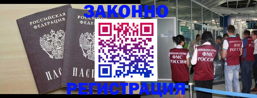 временная регистрация законно в Петрозаводске